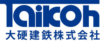大硬建鉄 株式会社